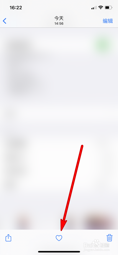 iphone12手机如何收藏照片
