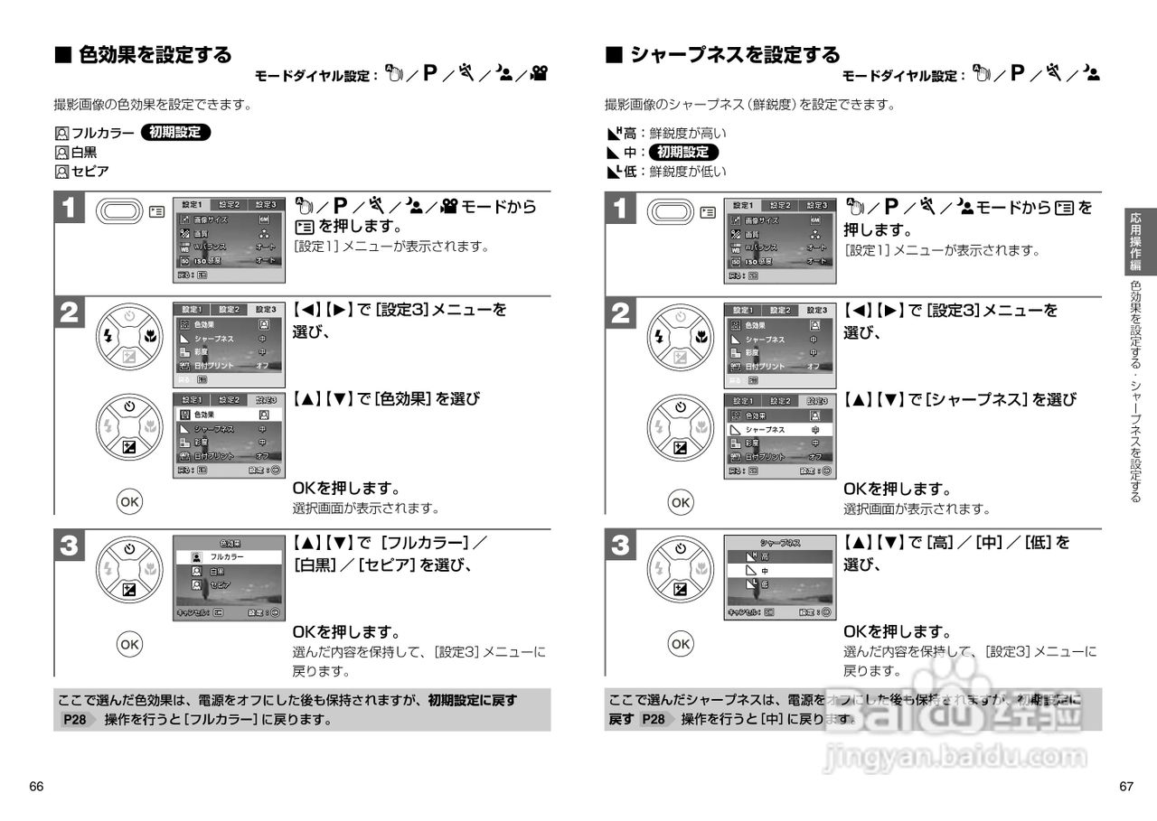 日立 HDC-631数码相机说明书:[4]