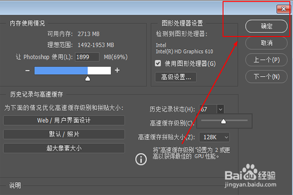photoshop中如果多撤销几步应该如何设置