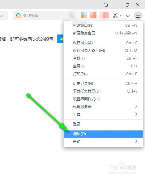 360浏览器怎么关闭地址栏搜索展示联想词的功能