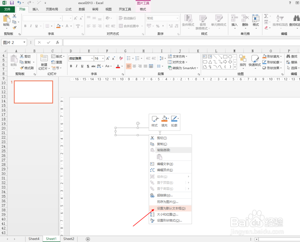 ppt2013中如何设置默认字体