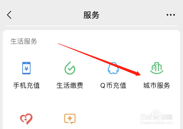 在哪里可以申领临时身份证