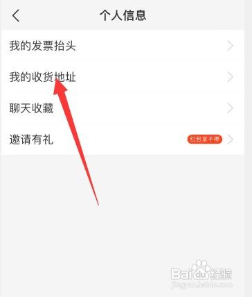 支付宝地址在哪里设置