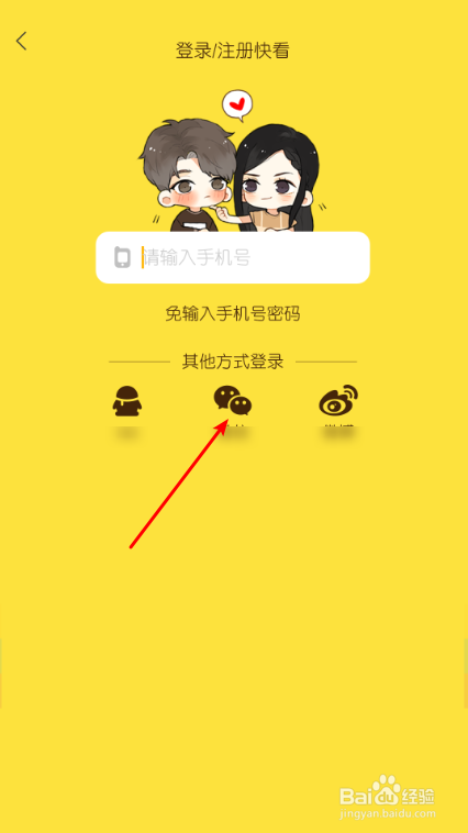 快看漫画怎么免费领取kk币