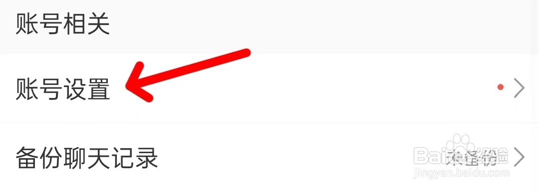 松果名师怎么绑定微信号？