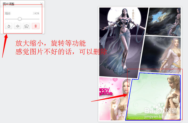 【拼图】教你如何去做多张图片结合在一起的效果