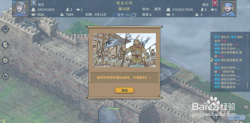 三国志汉末霸业如何守城