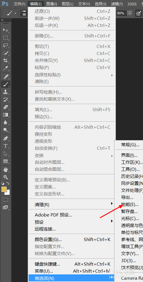 PS如何显示取样环