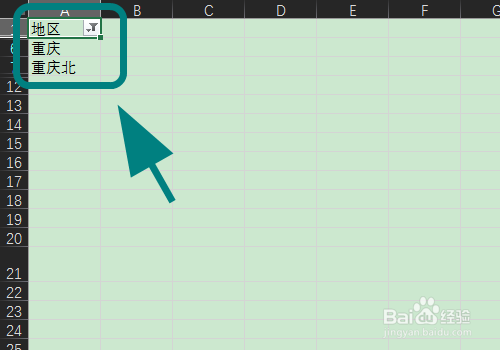 Excel怎么筛选出自己想要的内容