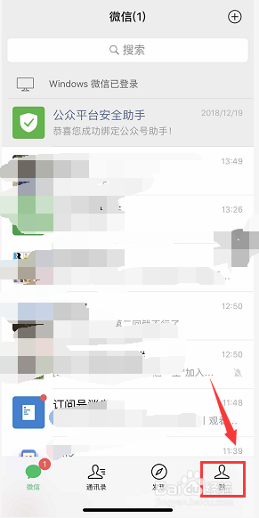 iPhone怎么关闭微信自动扣费