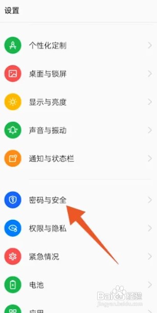 oppo手机隐私密码忘了怎么处理