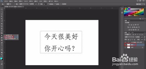 Ps怎么在文字上加底色 百度经验 Ps怎么在文字上加底色 百度经验