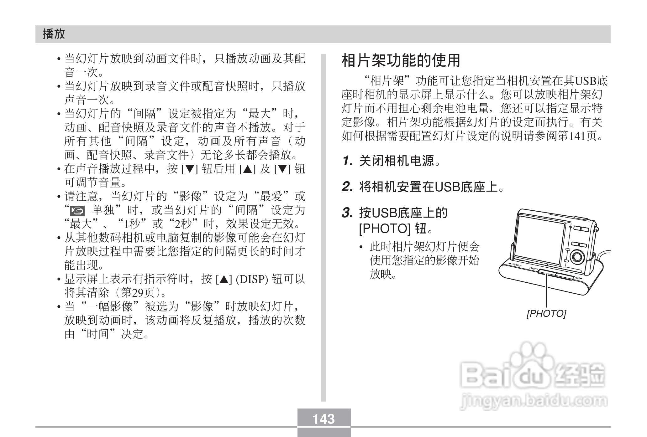卡西欧 EX-Z60DX数码相机说明书:[15]