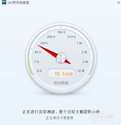 怎么知道自己的网速