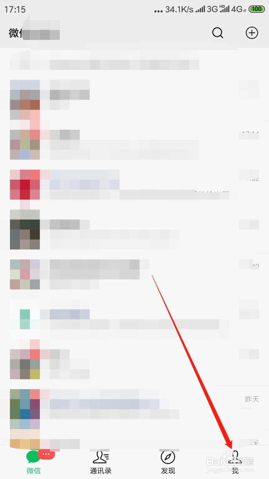 怎么设置微信聊天背景？