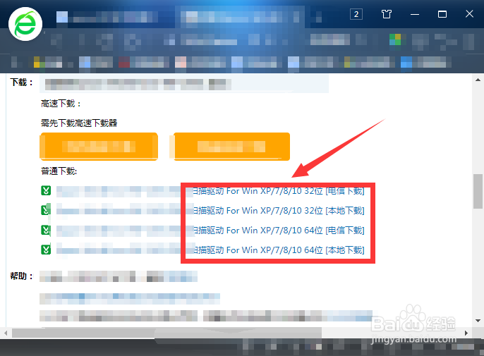 爱普生2651打印机怎么样安装