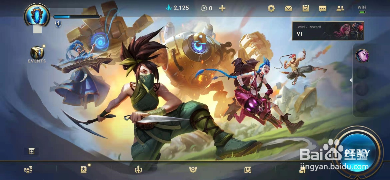 lol手游怎么改名字