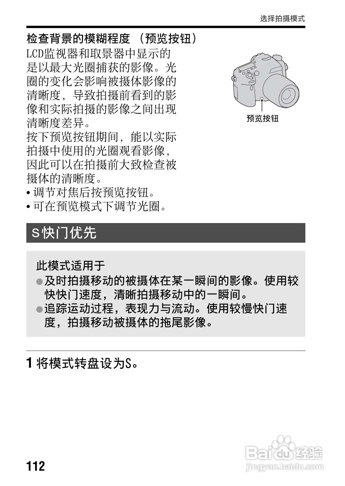 SONY索尼SLT-A77V数码相机说明书:[12]