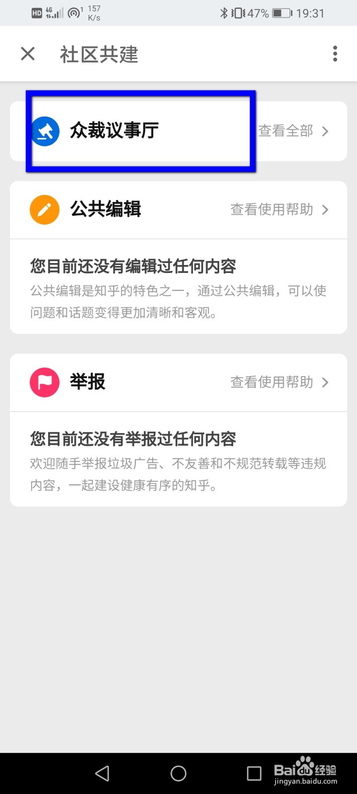 怎么成为知乎的众裁官