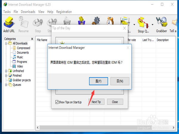 idm怎么下载安装