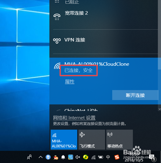 联想一体机怎么连接无线网