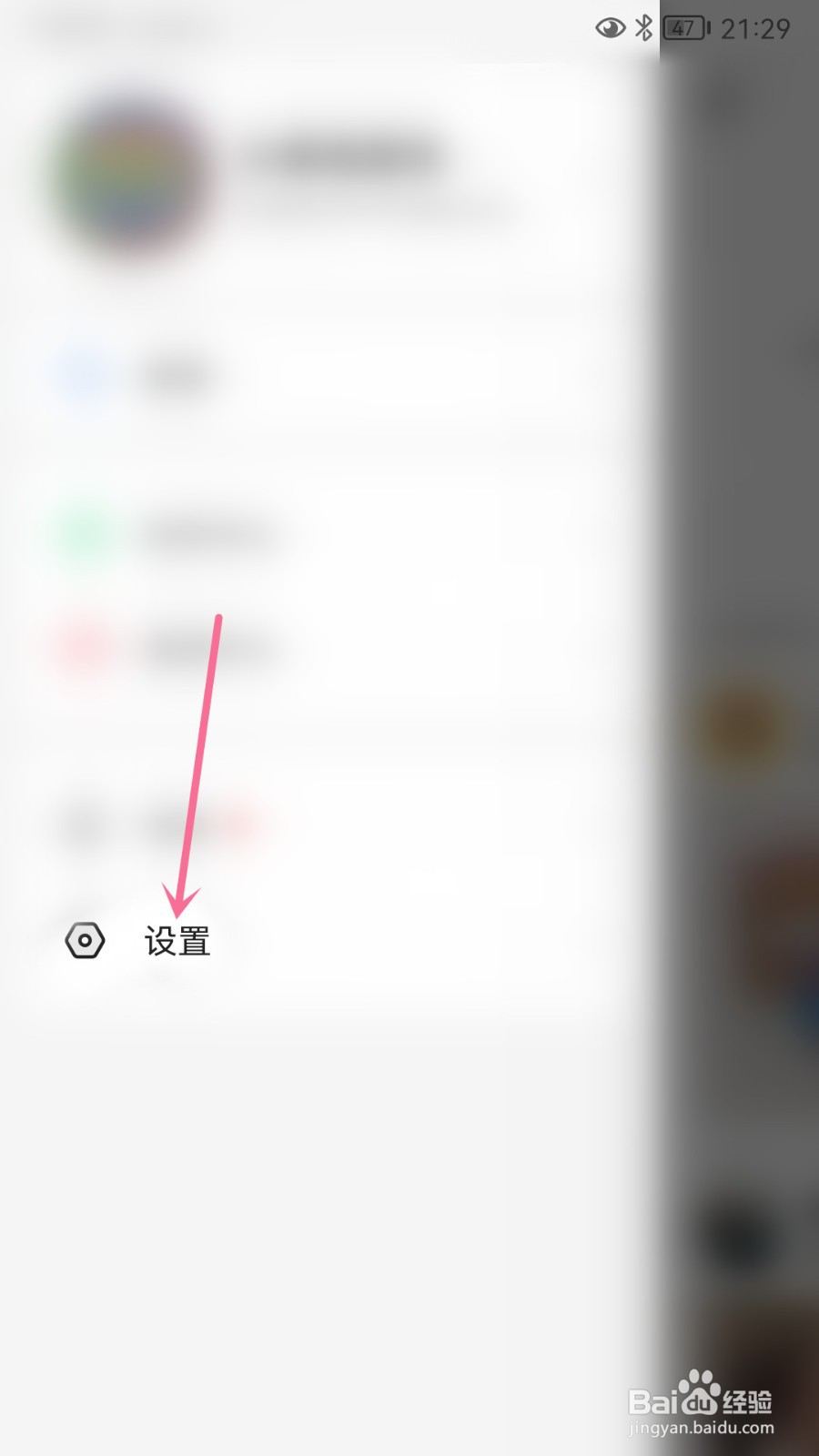 度小视怎么关闭直播端内通知