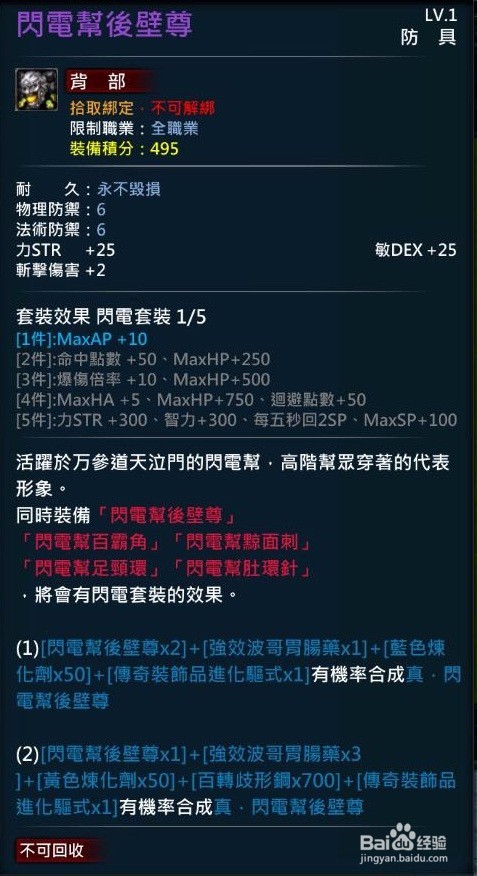 XAOC参天律-收藏柜物品、时装集锦(4)
