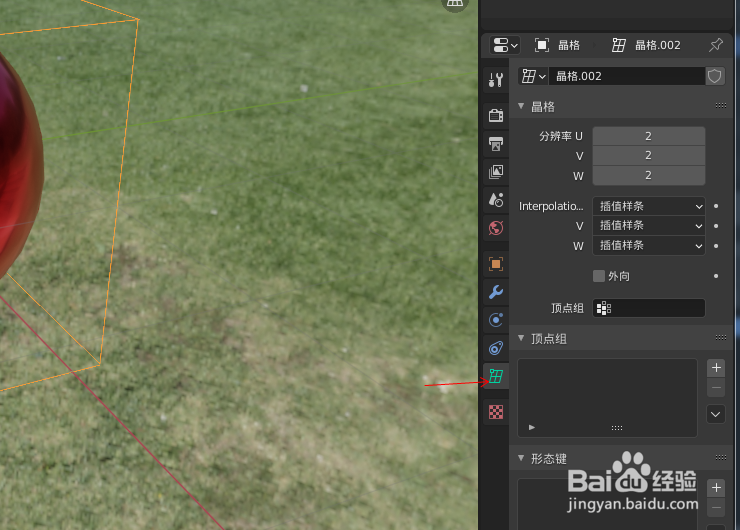 在blender2.9如何使用Lattice制作变形动画效果