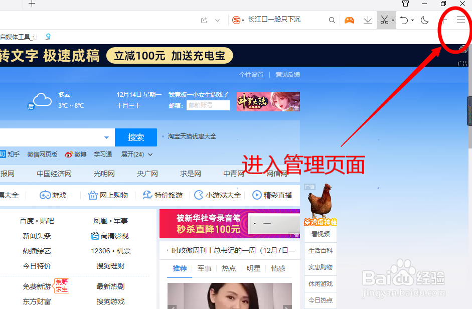 如何清理PC版QQ浏览器的历史记录?