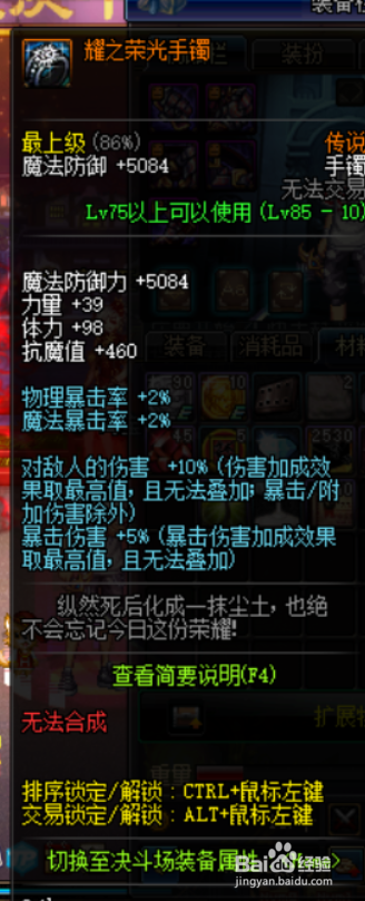 DNF95版本弹药专家大将军战场统治者怎么附魔