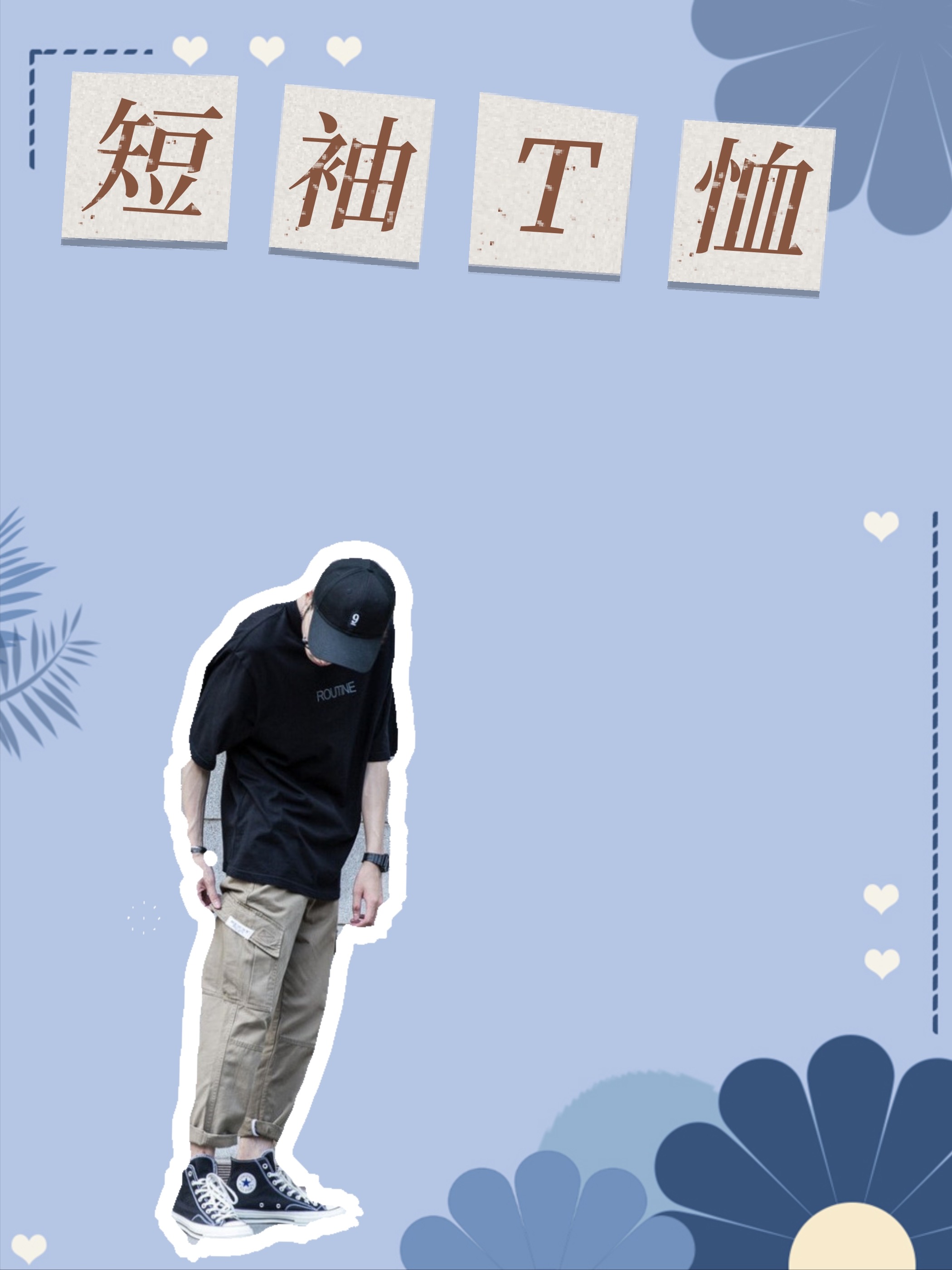 工装裤搭配什么上衣, 立刻变身炫酷的街头范儿