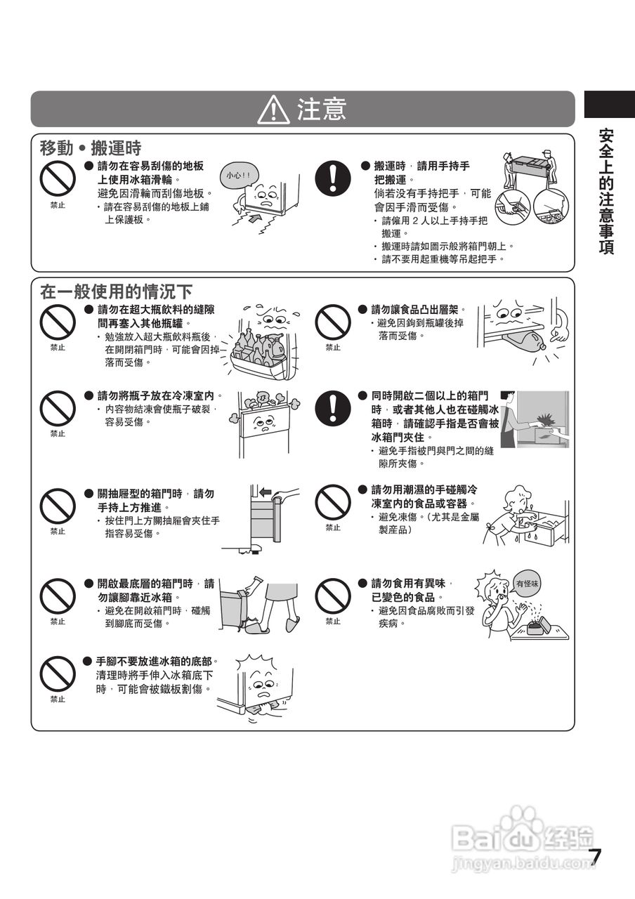 日立R-S42AMJL电冰箱使用说明书:[1]