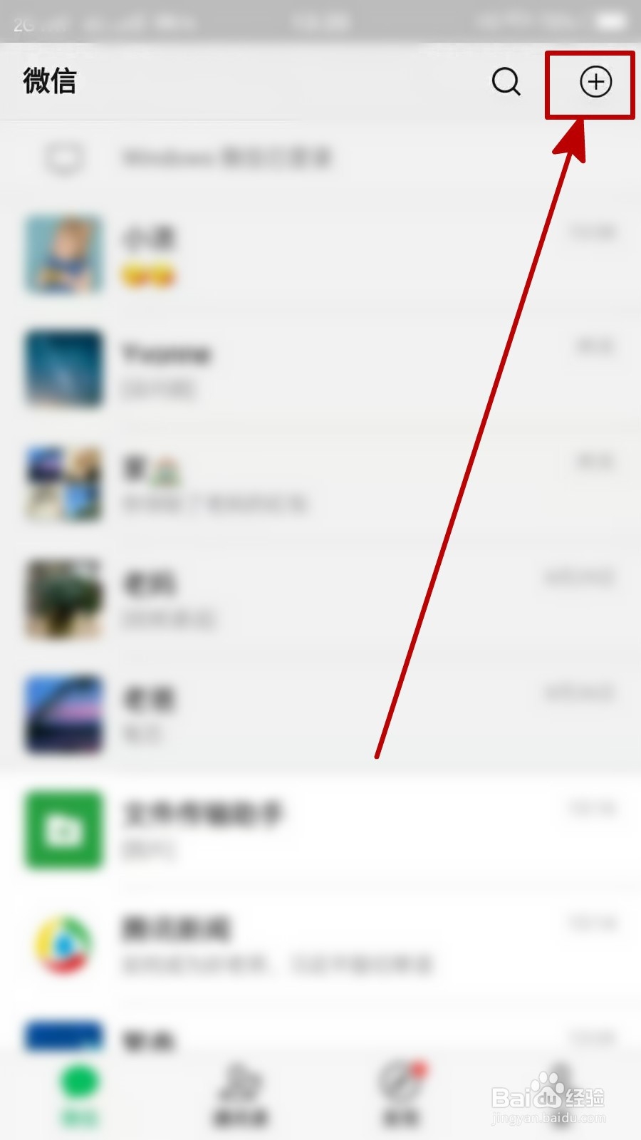微信群不见了怎么办