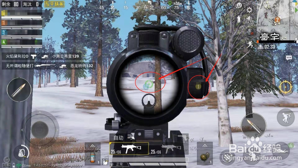 雪地作战,降落后如何找物资