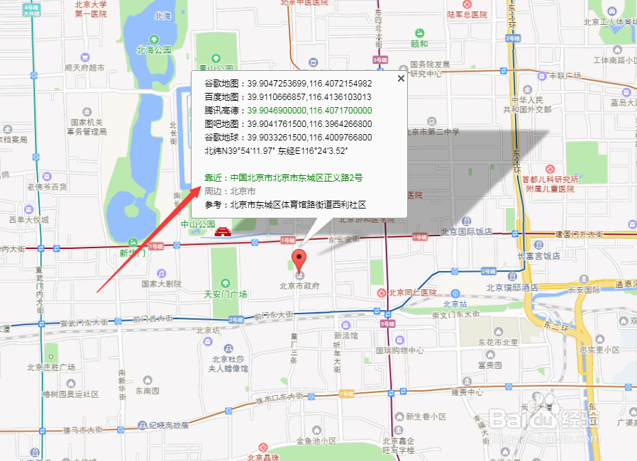 怎么查询自己所在地的经纬度
