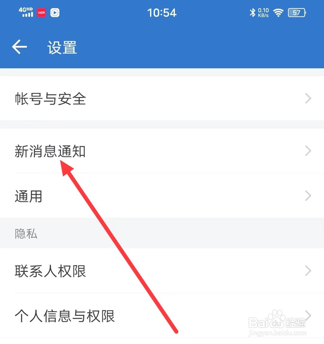 如何开启企业微信的【振动】功能