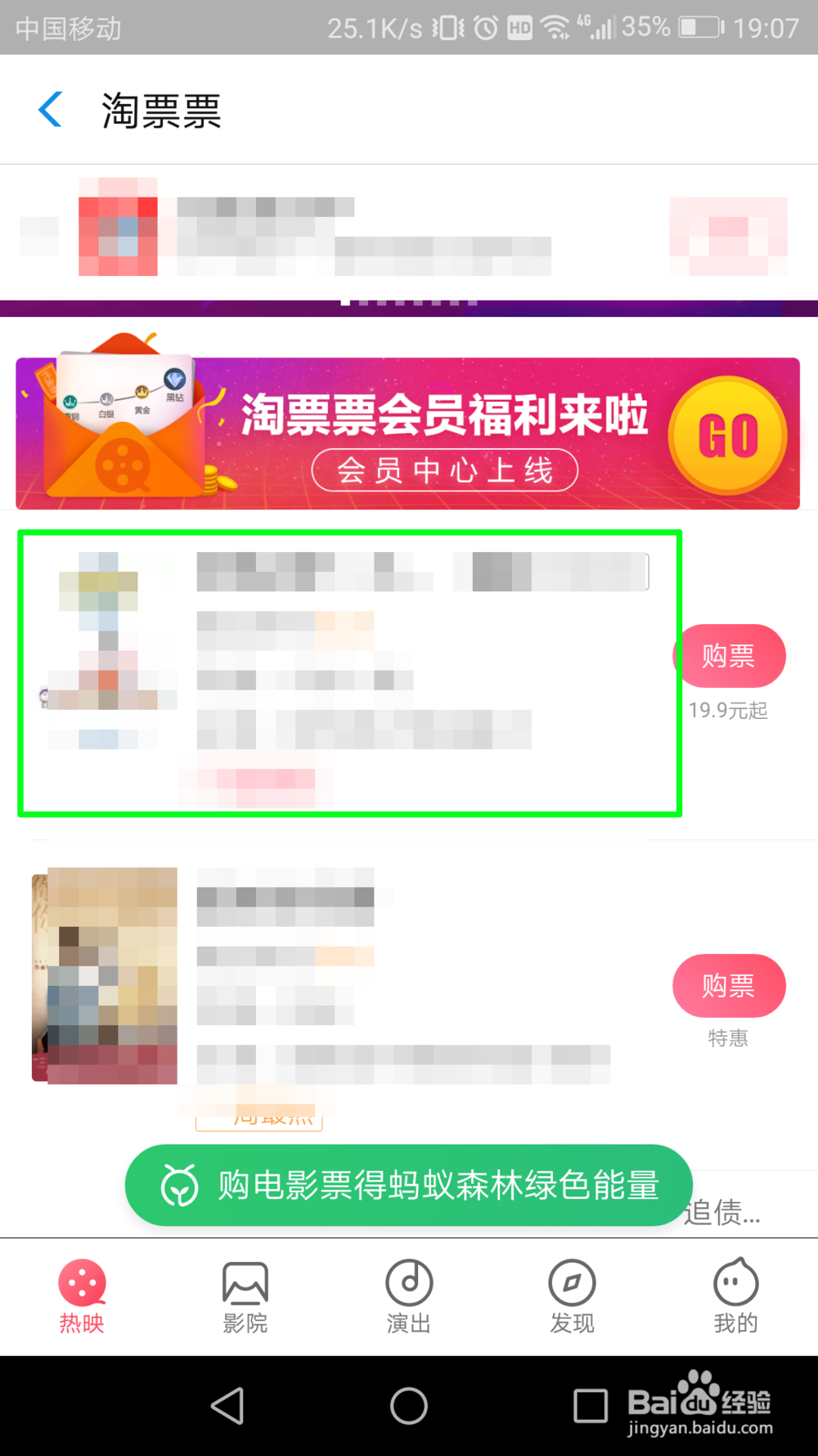 支付宝如何买电影票
