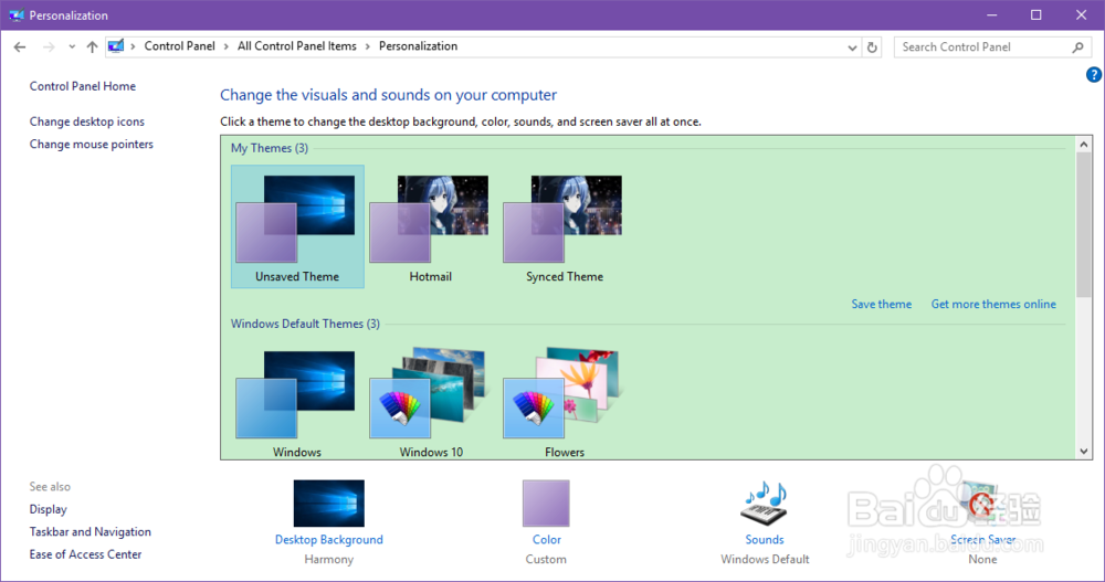 两方法修改Windows7/8.1/10窗口颜色（护眼）