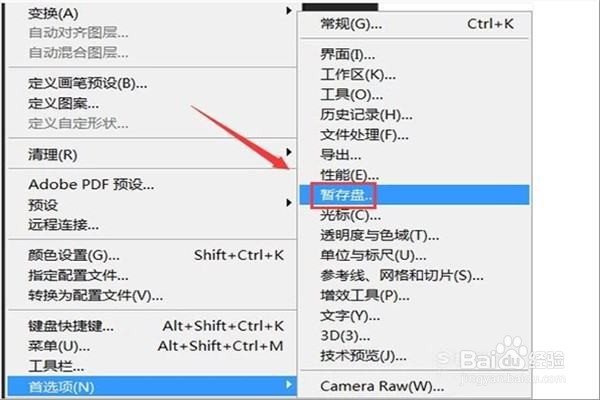 Photoshop CC提示没有足够内存如何解决