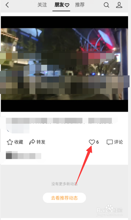 微信视频号点赞怎么不让好友看到