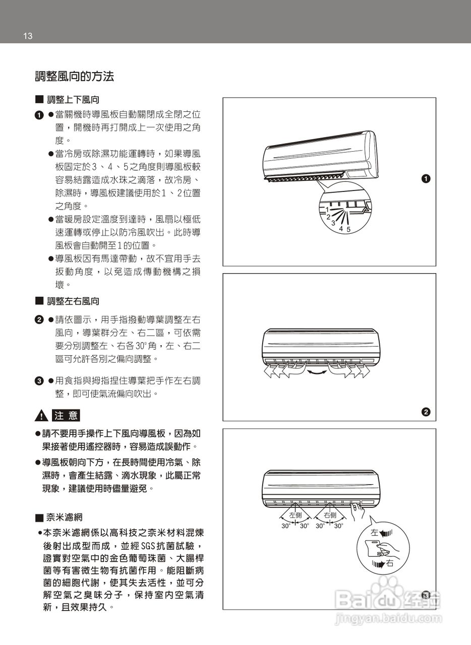 声宝AM-B25DC变频分离式冷暖气机使用说明书:[2]