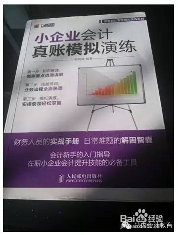 会计新手入门必看的几本书【呕血整理】