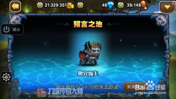 刀塔传奇大师 预言之池--地穴领主难度6推荐阵容