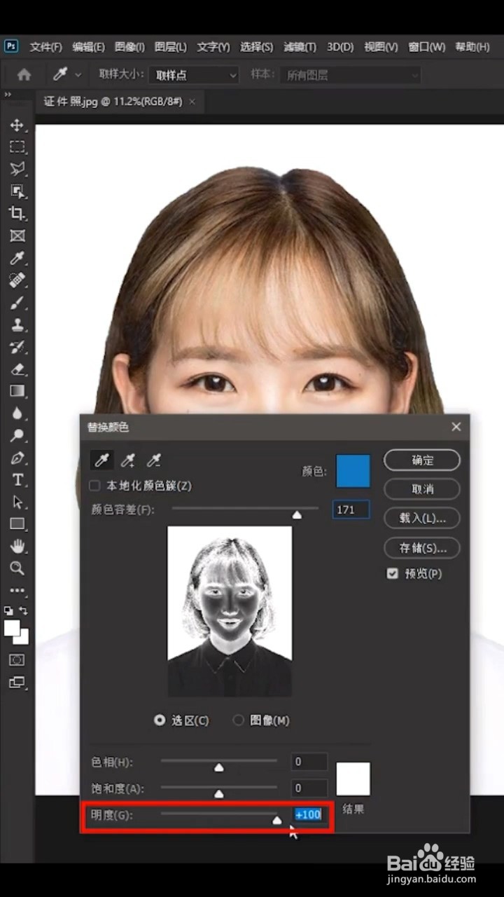 如何更换证件照底色?
