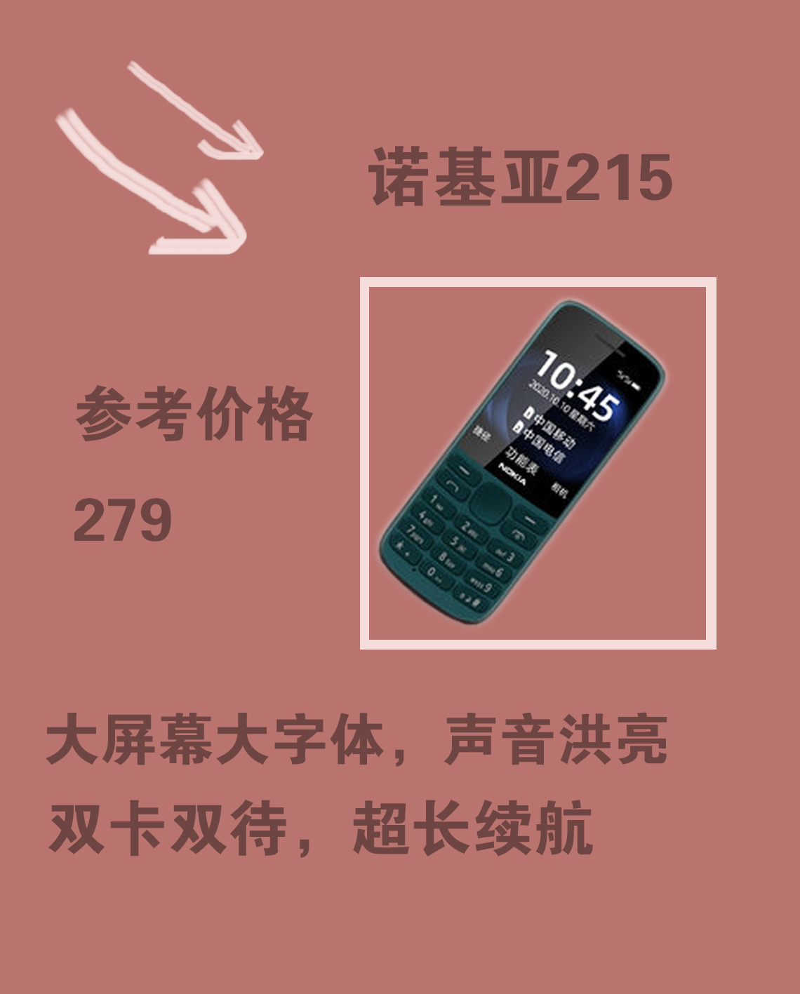 怎样才能和长辈一直on line,6个优质老人机给你
