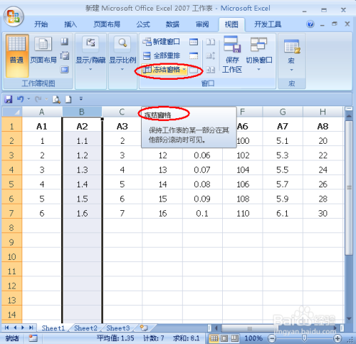 在Excel表格中怎么冻结拆分窗格