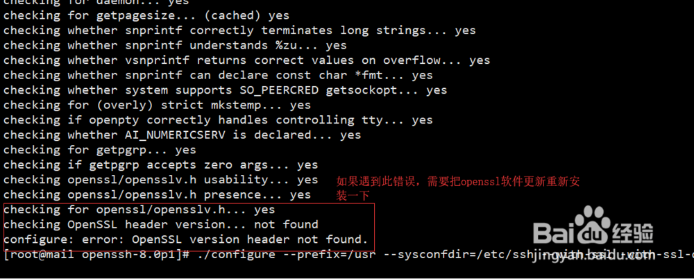 Centos7升级Openssh 8.0 解决更新ssh无法登录