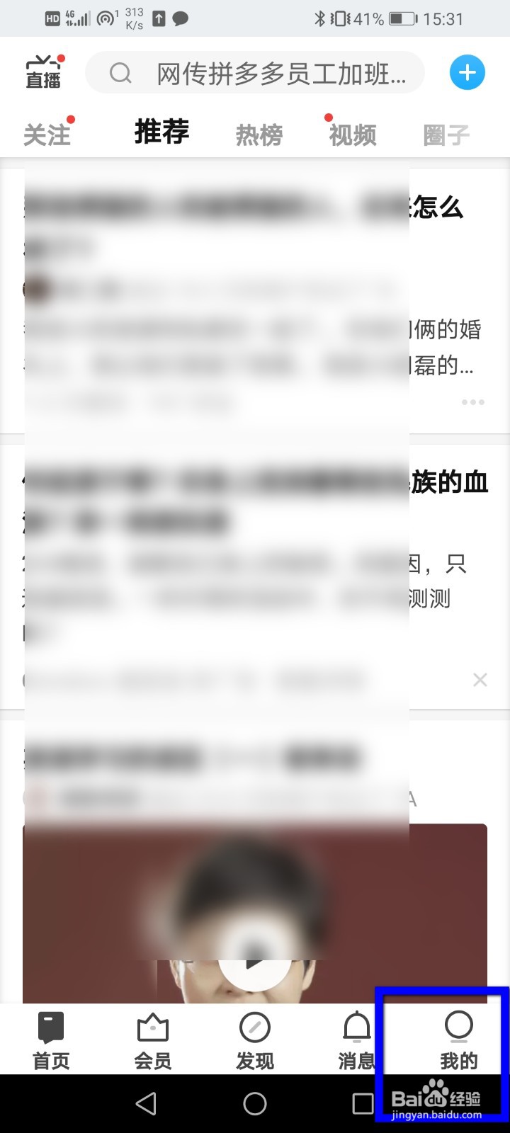 知乎怎么调整字体大小