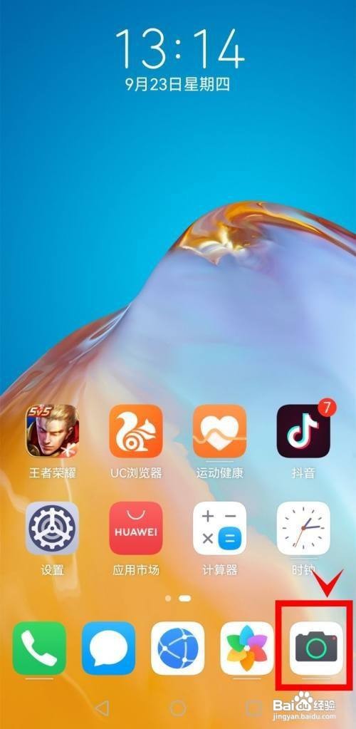 华为mate40怎么开启相机的九宫格参考线