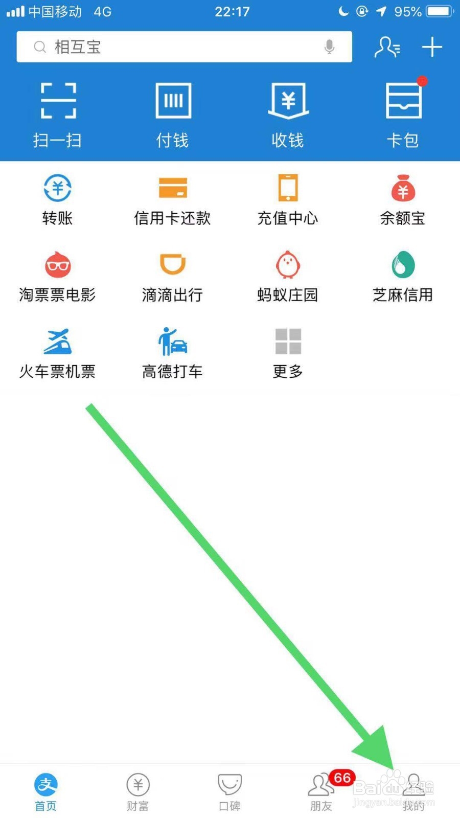 最新版手机支付宝如何自定义聊天背景图